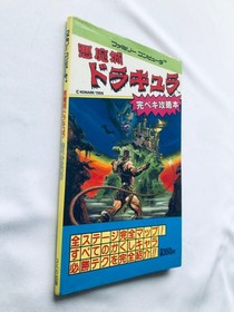 Castlevania Akumajo Dracula Complete Strategy Guide Book First Edition FC NES