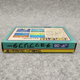 Famicom Software Model Choplifter Jaleco FMf71