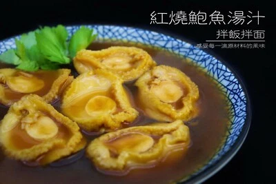 PRESIDENT BRAND Wild Abalone Canned 18 Pieces Instant Abalone 野生即食鲍鱼罐头 18 头 红烧 / 清汤