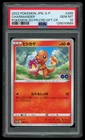 PSA 10 GEM MINT Pokemon Japanese Charmander 289/S-P GO Gift Campaign Promo