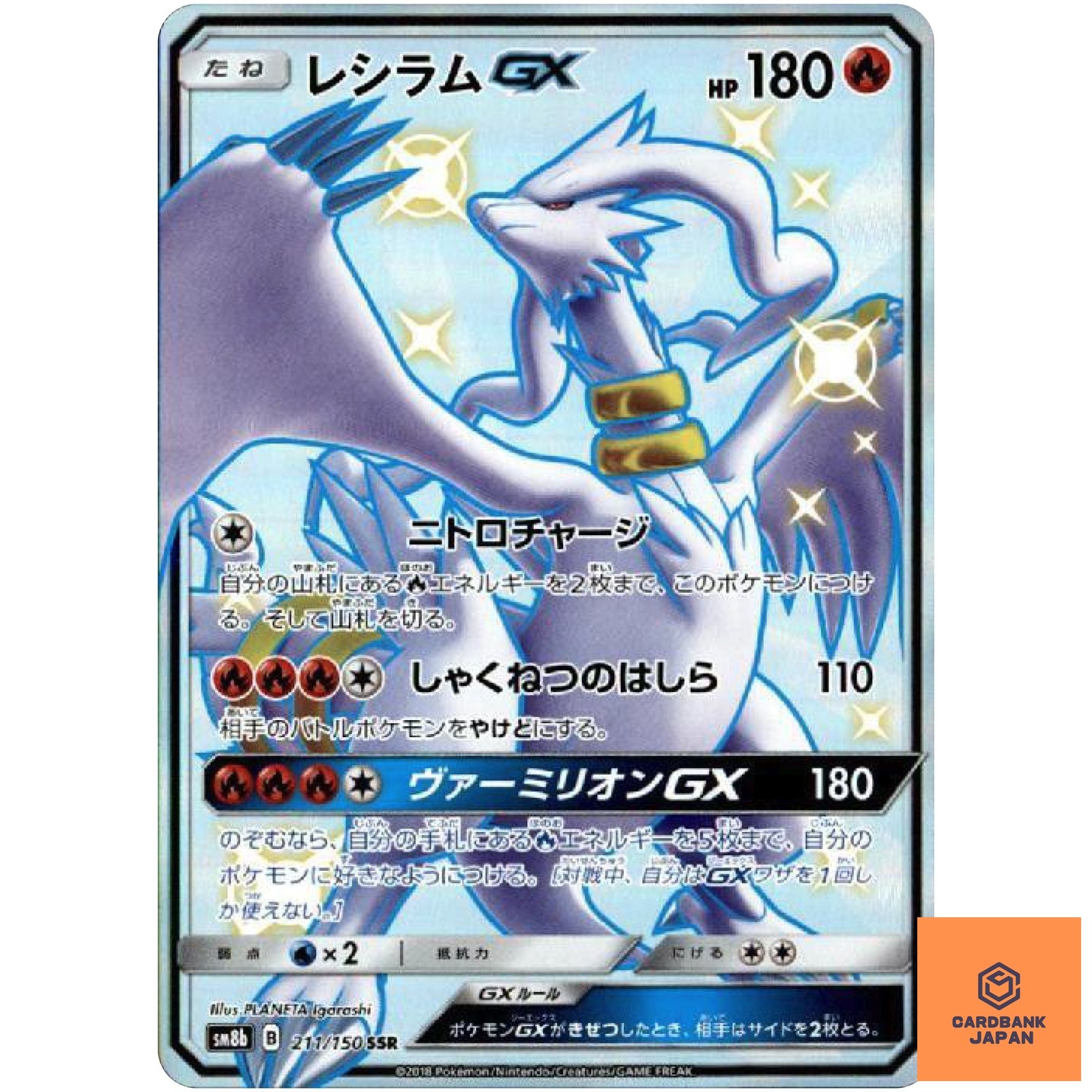 reshiram shiny pokemon card Reshiram GX Shiny Gold Metal Pokemon Card