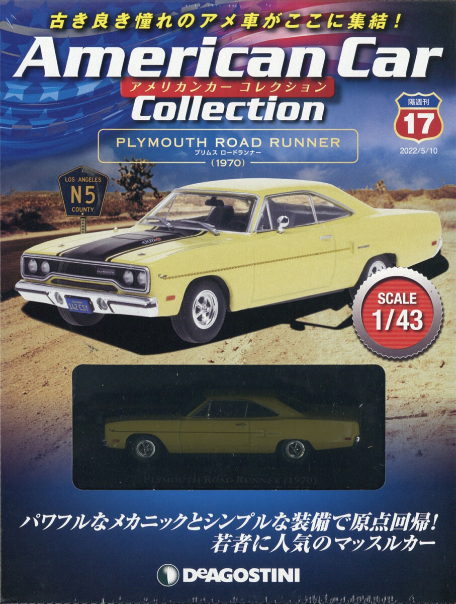 69 Plymouthプリムス Roadrunnerロードランナー 元気 1/64 69 Plymouthプリムス Roadrunnerロードランナー 元気 1/64