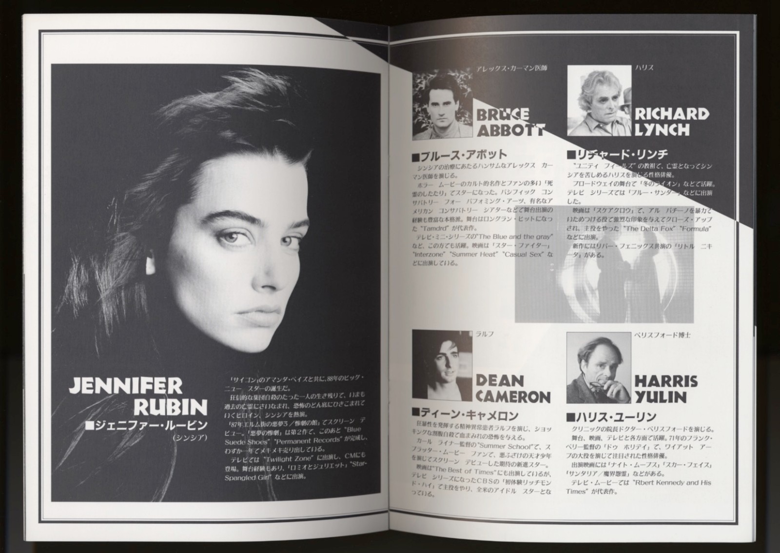 Bad Dreams Japan Program Andrew Fleming Jennifer Rubin Bruce Abbott R Lynch Ebay