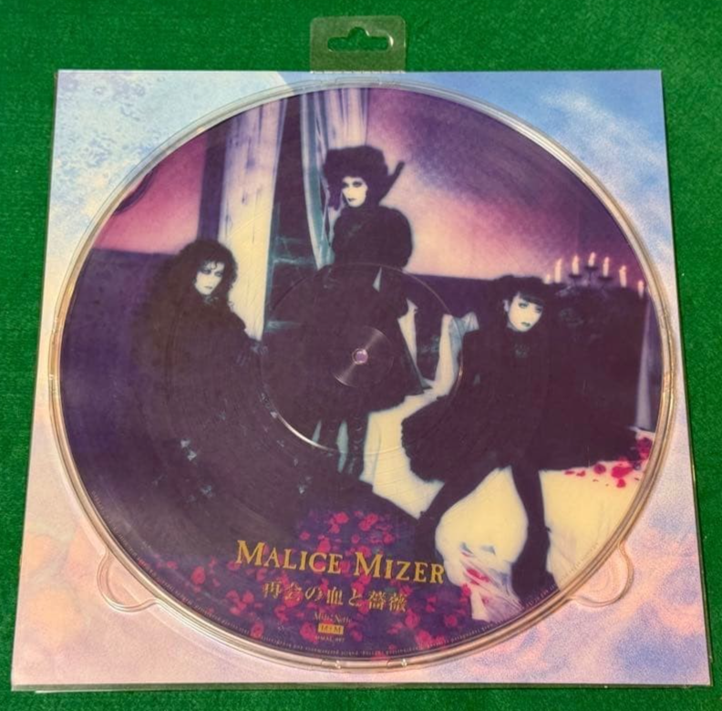 【サイン入り】MALICE MIZER 再会の血と薔薇 レコード盤 マリスミゼル/「再会の血と薔薇」アナログピクチャー盤を買取いたし