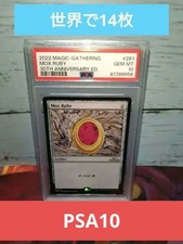 PSA 10 Mox Ruby 30th Anniversary MTG Card, Limited 14 in World, NM Japan