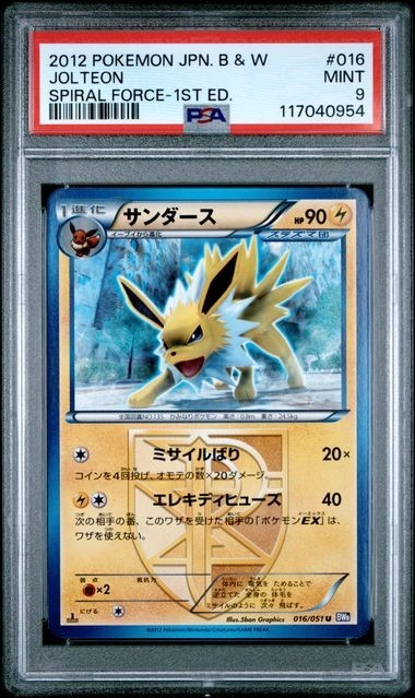 PSA 9 Jolteon 016/051 Pokemon Black & White Spiral Force Japanese 2012 1st ED
