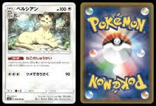 double blaze booster box card list Card List of SM10 Double Blaze