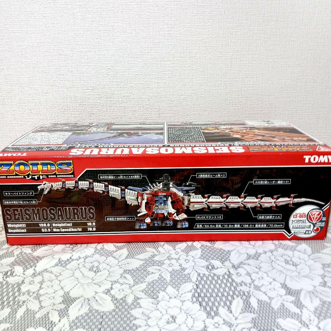 Seismosaurus ZOIDS Tomy EZ-069 Plastic model 2003 1/72 Scale with