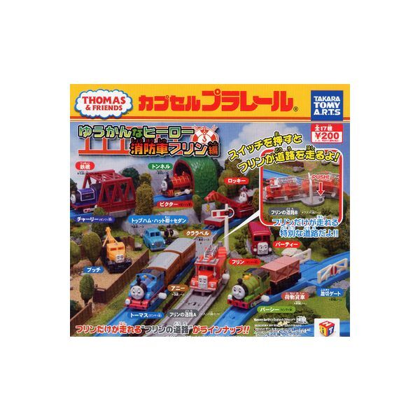 Plarail Thomas & Friends Flynn the Fire Engine Gacha Capsule Set Complete