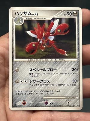 Pokemon TCG Scizor DPBP#142 Japanese DP4 Moonlit Pursuit 1st Ed Rare - LP/ MP