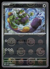 Tornadus [Poke Ball] #78 Prices | Pokemon Japanese White Flare | Pokemon  Cards