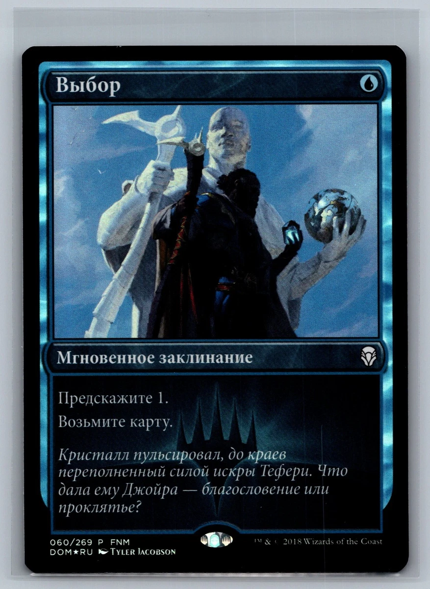 Magic: The Gathering Trading Card Games in Russian Individual Instant for sale | eBay Magic: The Gathering Trading Card Games in Russian Individual Instant for sale | eBay