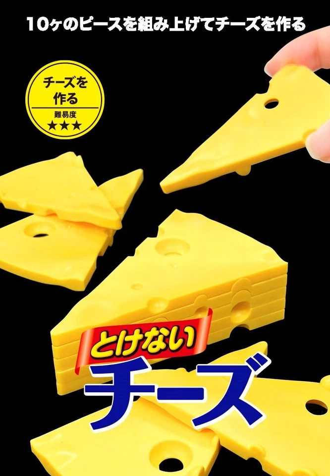 Unmeltable! Cheese Puzzle - Delicious Brain Teaser JP - Image 3 of 4