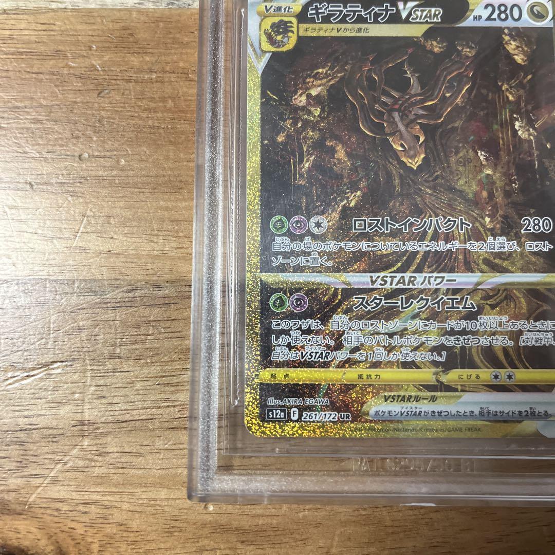 ギラティナVSTAR UR BGS10 ブラックラベル black label 最高評価】 BGS10 ブラックラベル ギラティナvstar ur ポケモン