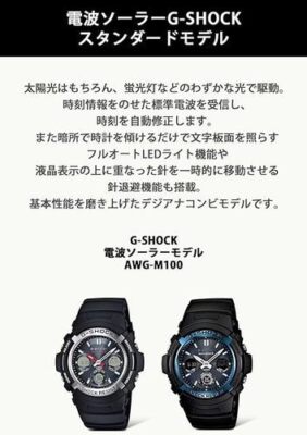 CASIO G-SHOCK AWG-M100A-1AJF Tough Solar Radio Ana-Digi Men Watch