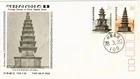 Dr Jim Stamps Korea Stone Pagoda Series Setenant Pair First Day Cover