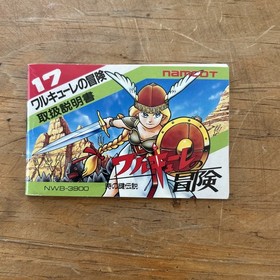 UF2407 Valkyrie no Boken Toki no Kagi Densetsu BOXED NES Famicom Japan UNTESTED