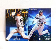 Calbee 2020/2023 Tokyo Yakult Swallows Munetaka Murakami