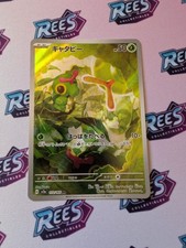 Caterpie AR Pokemon Card 151 sv2a 172/165 Japanese NM Scarlet & violet Japan JP