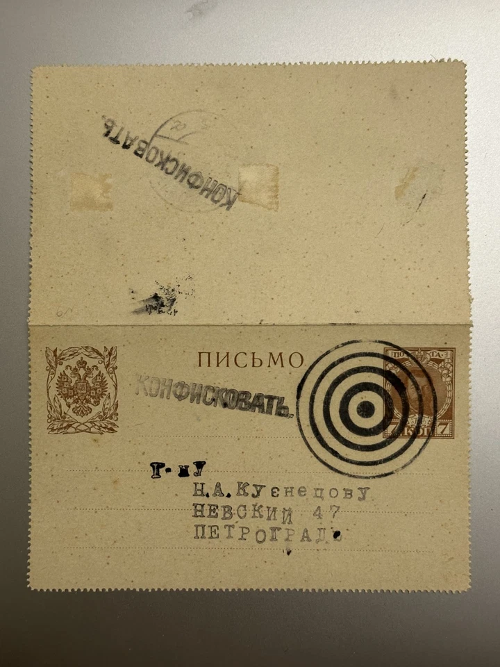 Cubierta Cancelación Silenciosa enviada por correo Confiscar Censura Militar Años 1910 WWi Foto 3 de 3