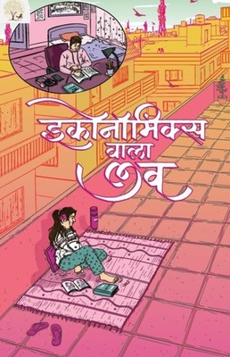 Gupta - Economics wala Love - paperback or softback - X555z