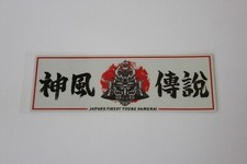 Japan's Samurai in Kanji Car Decal Sticker Death Mask Oni 200mm GTR Skyline Rx7