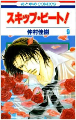 Skip Beat!Vol.1-51 Japanese Manga Comic Book Yoshiki Nakamura Anim