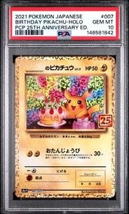 2021 Birthday Pikachu Psa 10 | eBay
