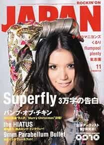ROCKIN'ON JAPAN November 2009 11 Japanese magazine Music Book Su... book form JP