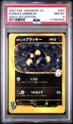 Pokemon Karen's Umbreon Holo Vs 091/141 1st Edition Japanese PSA 8