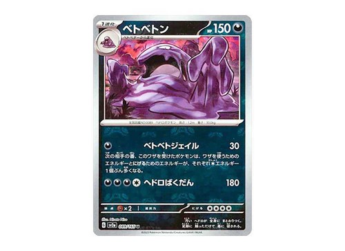 Pokemon card 151 Master Ball Reverse Holo Mirror Multiple Single sv2a Japanese - Picture 98 of 170