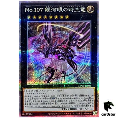 ALT] Number 107 Galaxy-Eyes Tachyon Dragon DP29-JP011 [QSrR
