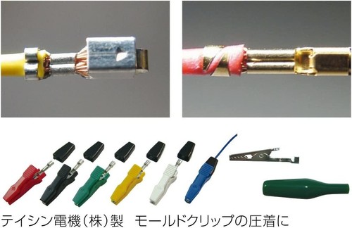 HOZAN Open Barrel Crimper Klemmen Kontakte P-707 aus Japan - Bild 6 von 7