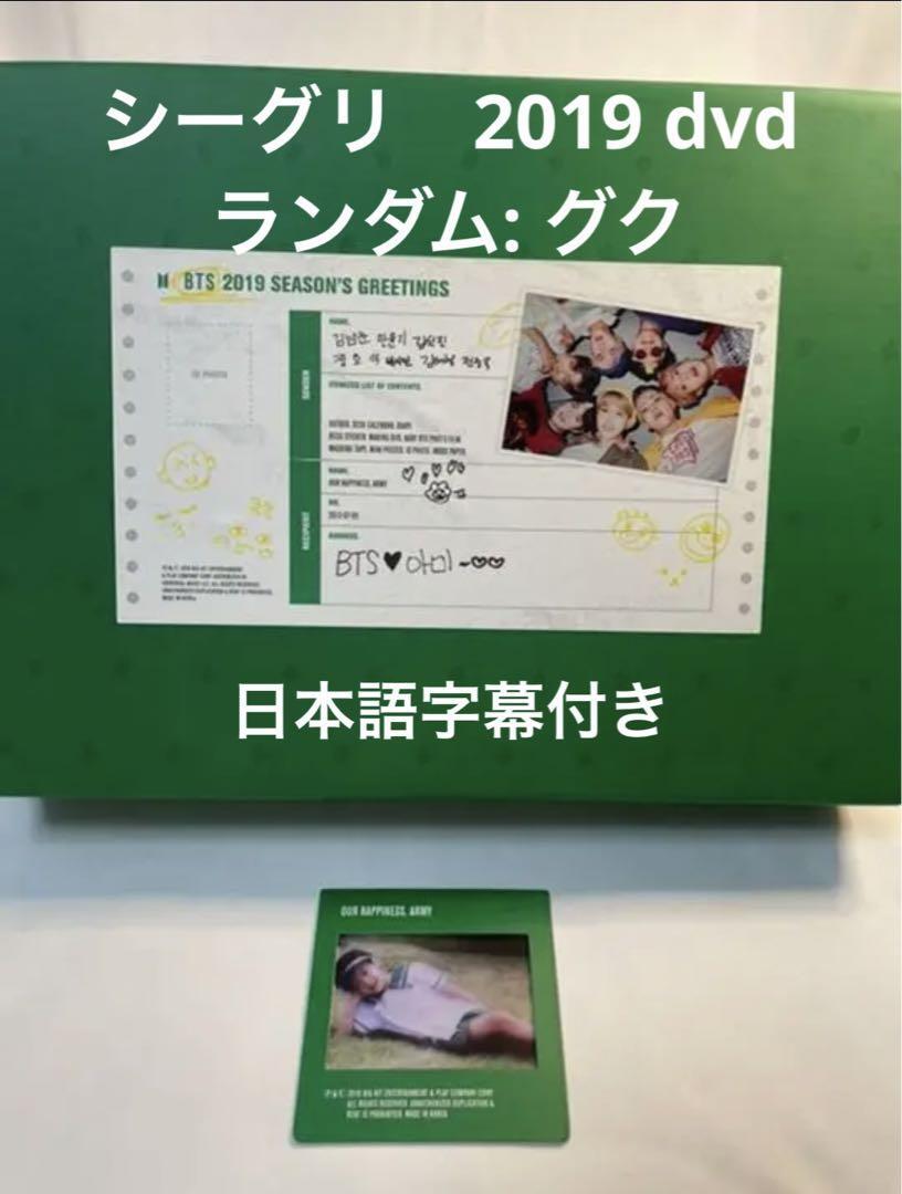 BTS SEASON'S GREETINGS 2019 DVD 日本語字幕 新品】BTS