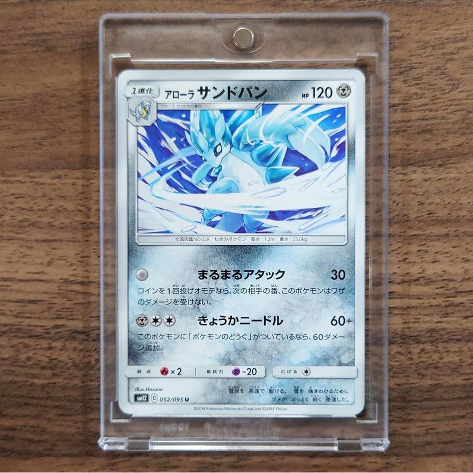Alolan Sandslash U 052/095 SM12 Alter Genesis Japanese Pokemon Card