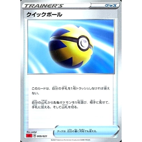 Pokemon Quick Ball 009/021 SC Charizard VMAX Starter Set Japanese Card - Picture 1 of 10