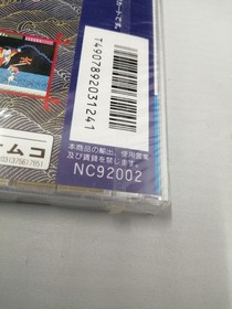 Pc Engine Software Genpei Touma Den Volume 2 Namcot FMe24