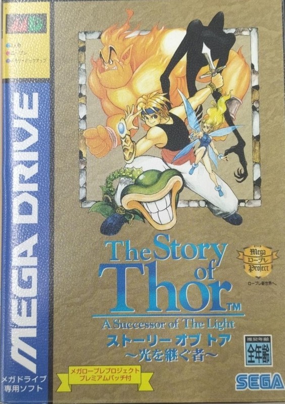 Mega Drive Software Model The Story of Toa He Who Carries the Light SEGA Enterpr