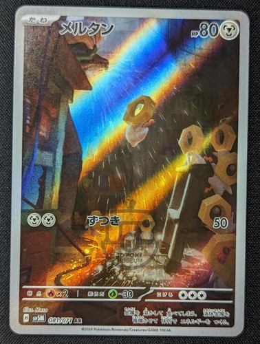 Meltan AR 081/071 SV5M Cyber Judge Pokemon Card - Japanese, Holo, Near Mint
