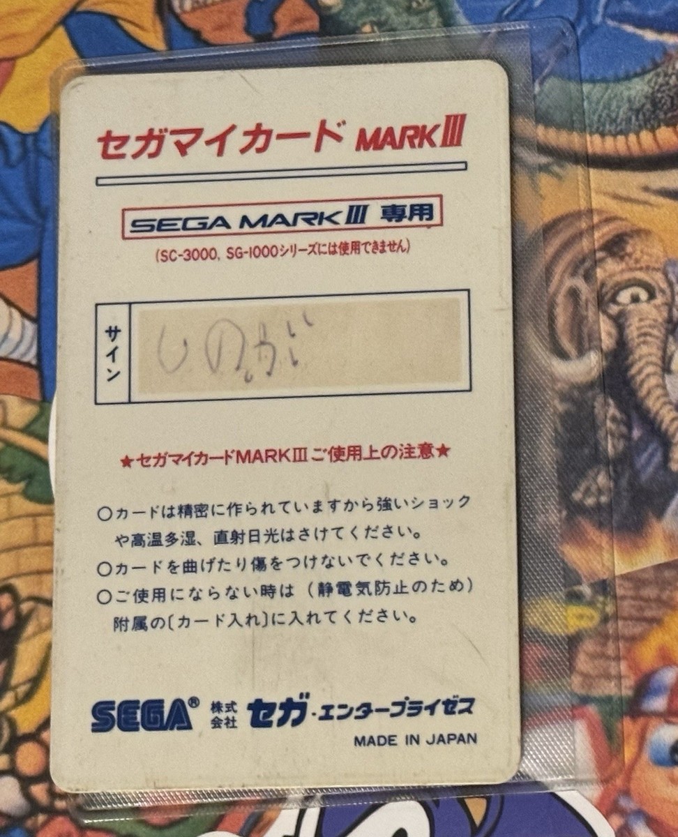 Pit Pot Sega My Card Sega Mark III Master System Japan Import US