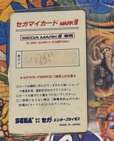 Pit Pot Sega My Card Sega Mark III Master System Japan Import US Seller TESTED