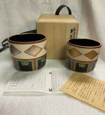 Japanese Large & Small Nesting Cups Beautiful Design Original Box 