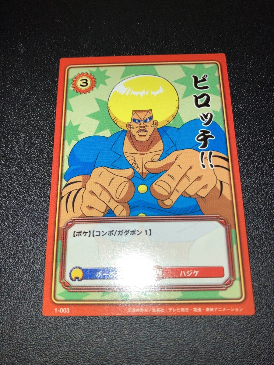 Bobobo-Bo Bo-Bobo: Activate! Holy Nosehair Domain Trading Card