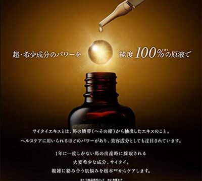 fracora SAITAI extract 30ml undiluted solution umbilical