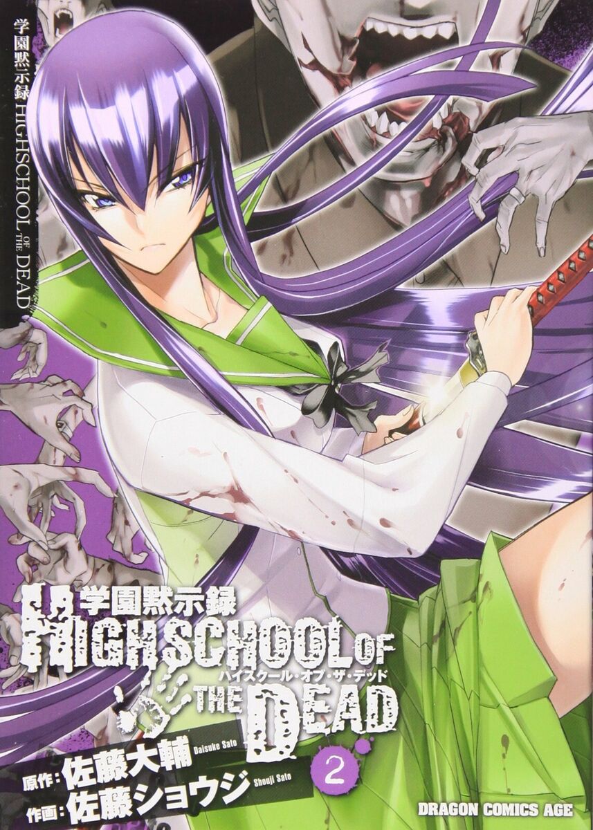 Highschool of the Dead, Vol. 7 Manga eBook by Daisuke Sato - EPUB Book