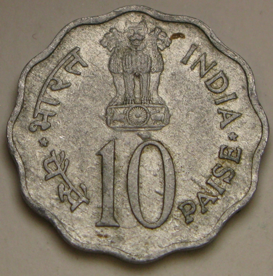 INDIA 10 Paise 1979 - Aluminum - International Year of the Child - aUNC - 3572 * - Image 2 of 2