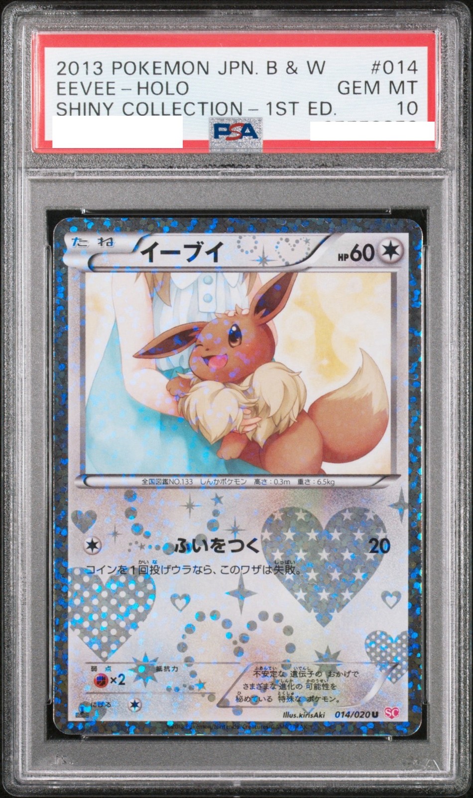 Eevee 2013 Japanese Black & White: Shiny Collection #014/020 1st
