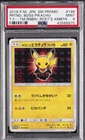 2018 POKEMON JPN SM PROMO #196 PRETEND BOSS PIKACHU PSA 9