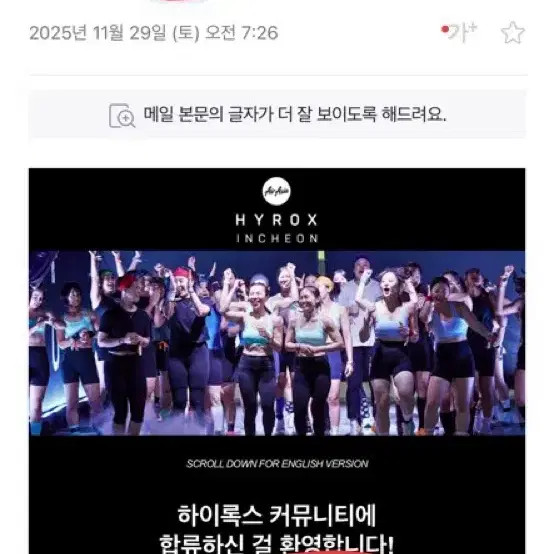 HYROX Incheon 2026 Race Tickets - Double Pack