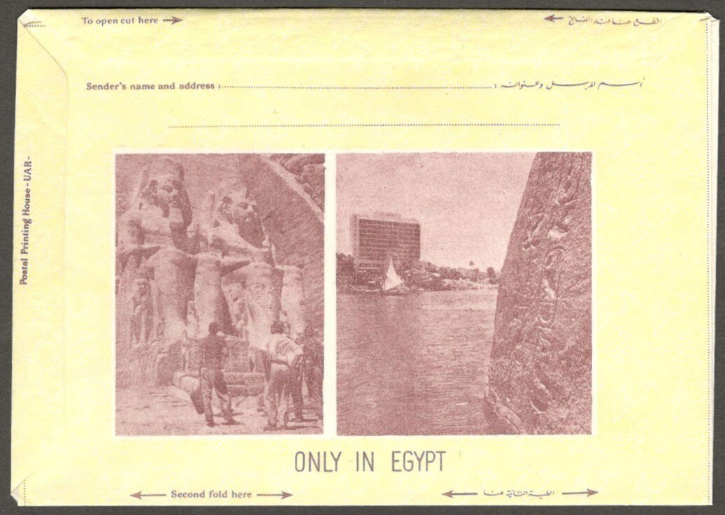 (AOP) Egypt 1968 140m pictorial aerogramme unused. HG #FG13
